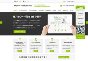 營銷型網站建設 以網頁設計與開發驅動業務增長