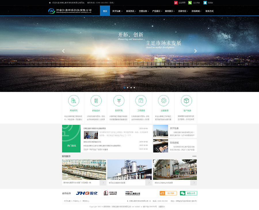 環(huán)?？萍脊酒髽I(yè)官網(wǎng)設(shè)計(jì)稿|企業(yè)官網(wǎng)|網(wǎng)頁|豫秀科技 - 原創(chuàng)設(shè)計(jì)作品 